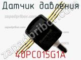 Датчик давления 40PC015G1A фотография 3.