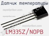 Датчик температуры LM335Z/NOPB фотография 2.