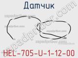 Датчик HEL-705-U-1-12-00 фотография 2.