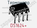 Термометр DS1624+ фотография 2.