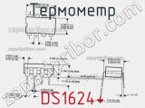 Термометр DS1624+ фотография 3.