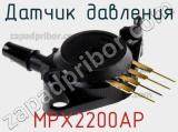 Датчик давления MPX2200AP фотография 3.