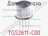 Датчик газа TGS2611-C00 фотография 2.
