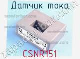 Датчик тока CSNR151 фотография 2.