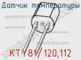 Датчик температуры KTY81/120,112 фотография 2.