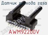 Датчик расхода газа AWM92200V фотография 2.