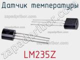 Датчик температуры LM235Z фотография 2.