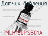 Датчик давления MLH150PSB01A фотография 2.