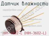 Датчик влажности HIH-4602-L (HIH-3602-L) фотография 2.