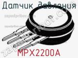 Датчик давления MPX2200A 