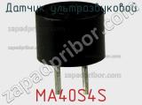 Датчик ультразвуковой MA40S4S фотография 2.