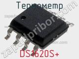 Термометр DS1620S+ фотография 3.