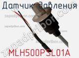Датчик давления MLH500PSL01A фотография 2.