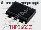Датчик температуры TMP36GSZ фотография 2.