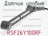 Датчик уровня RSF26Y100RF фотография 2.