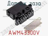 Датчик газа AWM43300V фотография 2.