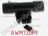 Датчик газа AWM720P1 фотография 3.