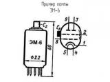 ЭМ-6 лампа 
