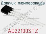 Датчик температуры AD22100STZ фотография 3.