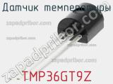 Датчик температуры TMP36GT9Z фотография 2.