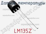 Датчик температуры LM135Z фотография 3.