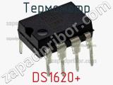 Термометр DS1620+ фотография 3.