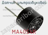 Датчик ультразвуковой MA40S4R фотография 2.