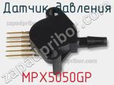 Датчик давления MPX5050GP фотография 3.