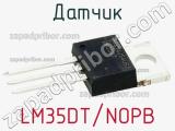 Датчик LM35DT/NOPB фотография 2.