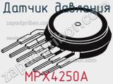 Датчик давления MPX4250A фотография 3.