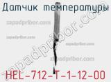 Датчик температуры HEL-712-T-1-12-00 фотография 2.