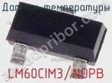 Датчик температуры LM60CIM3/NOPB фотография 2.