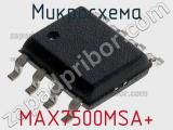 Микросхема MAX7500MSA+ 