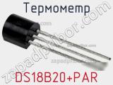 Термометр DS18B20+PAR фотография 2.