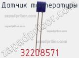 Датчик температуры 32208571 фотография 3.