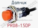 Датчик PR08-1.5DP фотография 2.