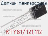 Датчик температуры KTY81/121,112 фотография 2.