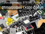 B78386-P1116-A