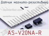 Датчик магнито-резистивный AS-V20NA-R