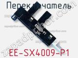 Переключатель EE-SX4009-P1 фотография 2.
