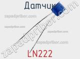 Датчик LN222 фотография 2.