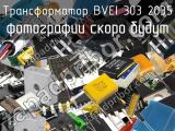 Трансформатор BVEI 303 2035 