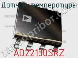 Датчик температуры AD22100SRZ фотография 3.