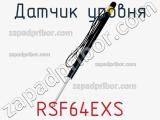 Датчик уровня RSF64EXS фотография 2.