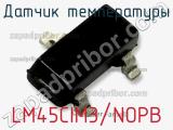 Датчик температуры LM45CIM3/NOPB фотография 3.
