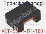 Трансформатор ALT4532M-171-T001 фотография 2.