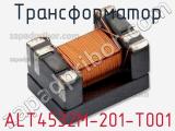 Трансформатор ALT4532M-201-T001 фотография 2.