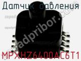 Датчик давления MPXHZ6400AC6T1 фотография 3.