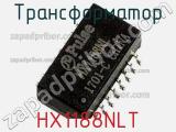 Трансформатор HX1188NLT фотография 2.