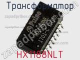 Трансформатор HX1188NLT фотография 3.